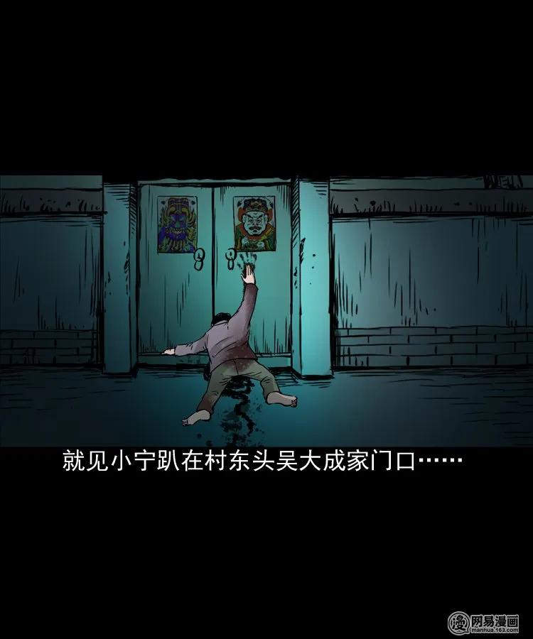 三老爷惊奇手札韩漫全集-159 回魂的孩子无删减无遮挡章节图片 