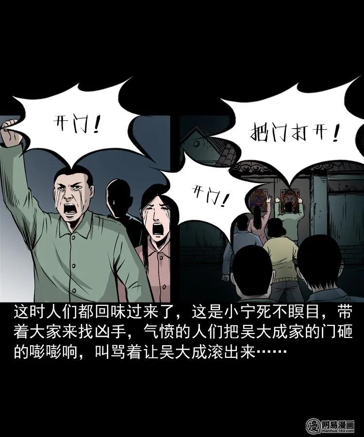 三老爷惊奇手札韩漫全集-159 回魂的孩子无删减无遮挡章节图片 