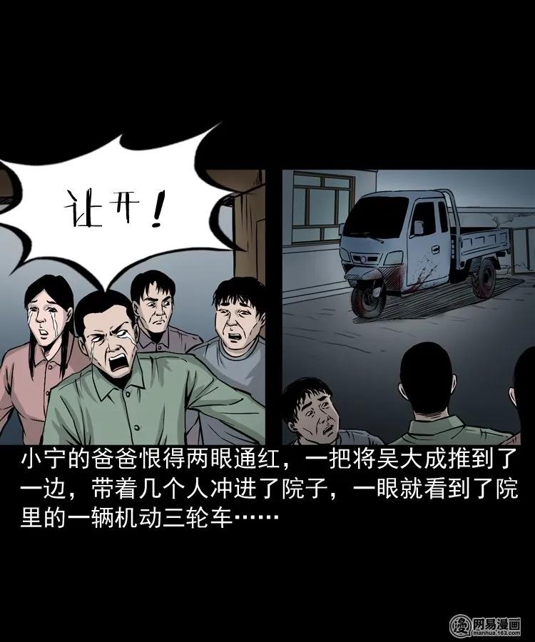 三老爷惊奇手札韩漫全集-159 回魂的孩子无删减无遮挡章节图片 