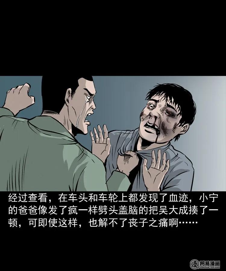 三老爷惊奇手札韩漫全集-159 回魂的孩子无删减无遮挡章节图片 
