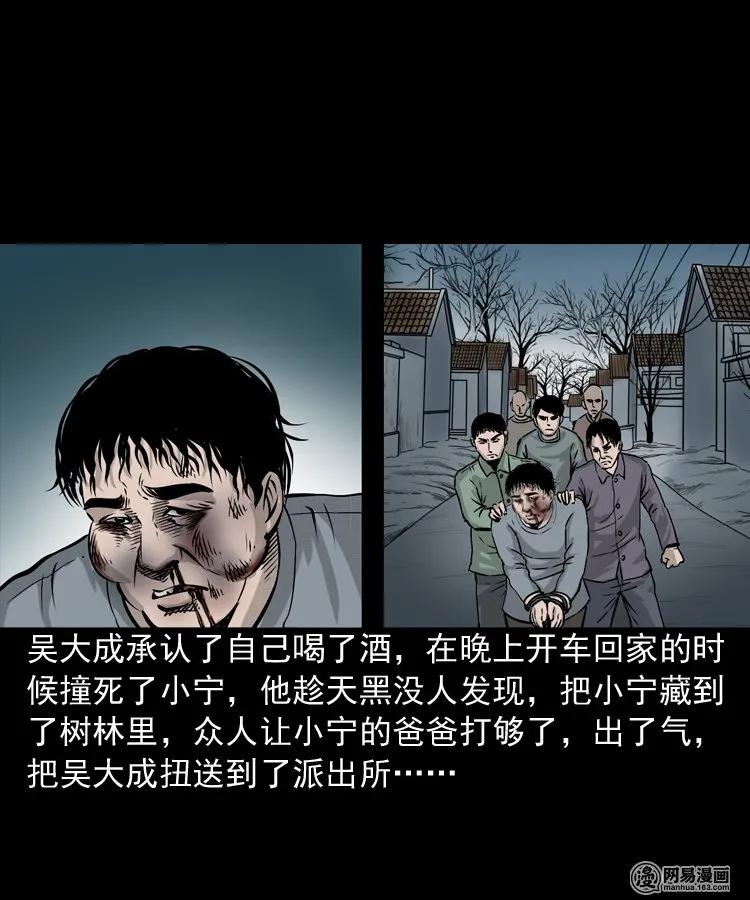 三老爷惊奇手札韩漫全集-159 回魂的孩子无删减无遮挡章节图片 