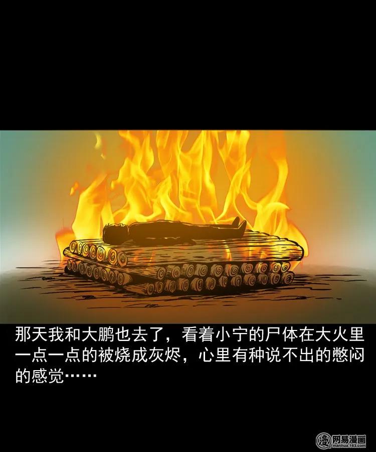 三老爷惊奇手札韩漫全集-159 回魂的孩子无删减无遮挡章节图片 