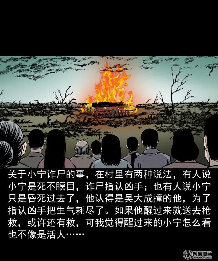 三老爷惊奇手札韩漫全集-159 回魂的孩子无删减无遮挡章节图片 