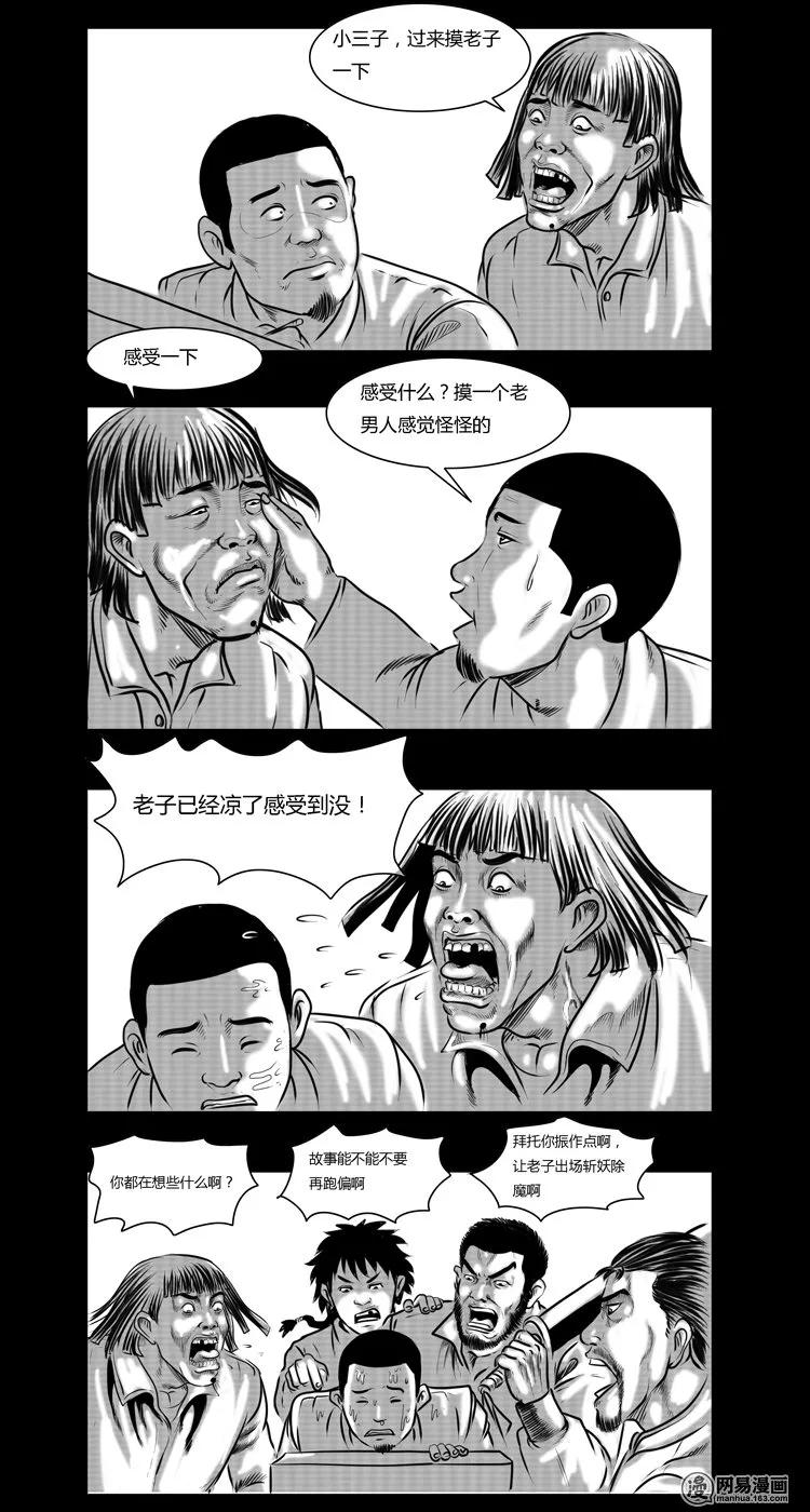 三老爷惊奇手札韩漫全集-159 回魂的孩子无删减无遮挡章节图片 