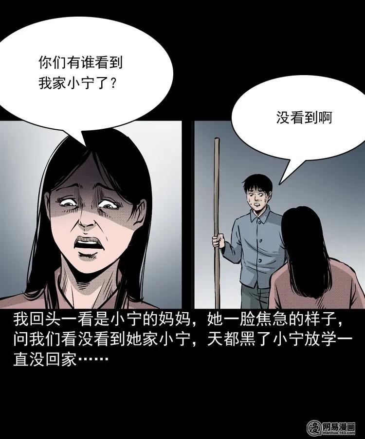 三老爷惊奇手札韩漫全集-159 回魂的孩子无删减无遮挡章节图片 
