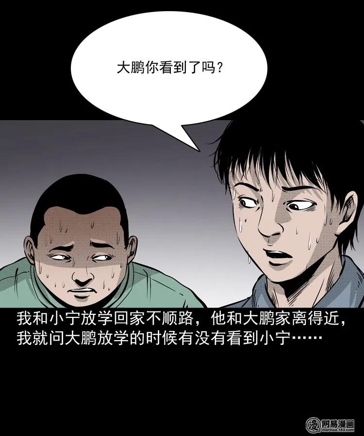 三老爷惊奇手札韩漫全集-159 回魂的孩子无删减无遮挡章节图片 