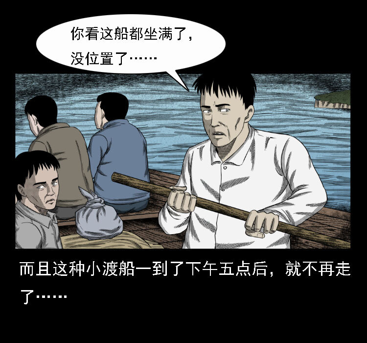 三老爷惊奇手札韩漫全集-17 河妖无删减无遮挡章节图片 