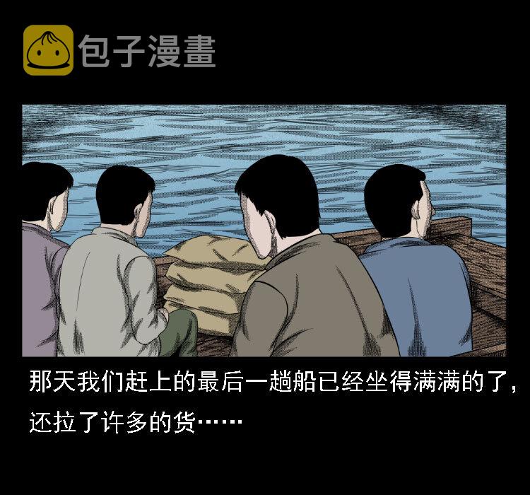 三老爷惊奇手札韩漫全集-17 河妖无删减无遮挡章节图片 