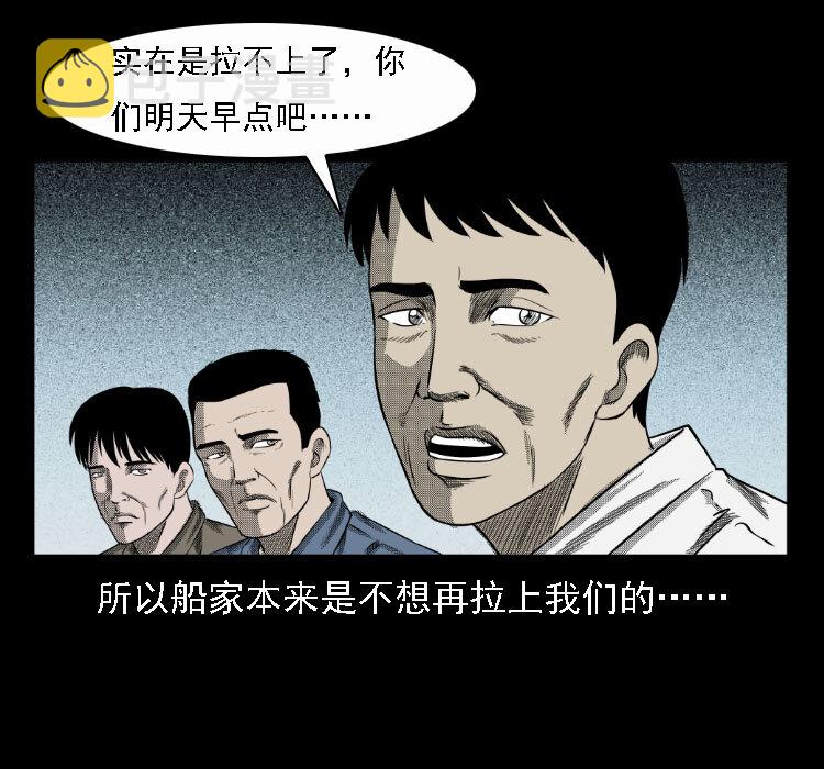 三老爷惊奇手札韩漫全集-17 河妖无删减无遮挡章节图片 