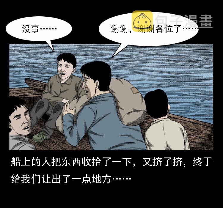 三老爷惊奇手札韩漫全集-17 河妖无删减无遮挡章节图片 