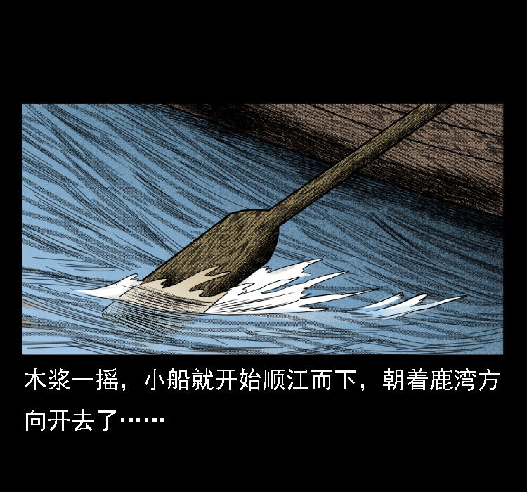 三老爷惊奇手札韩漫全集-17 河妖无删减无遮挡章节图片 