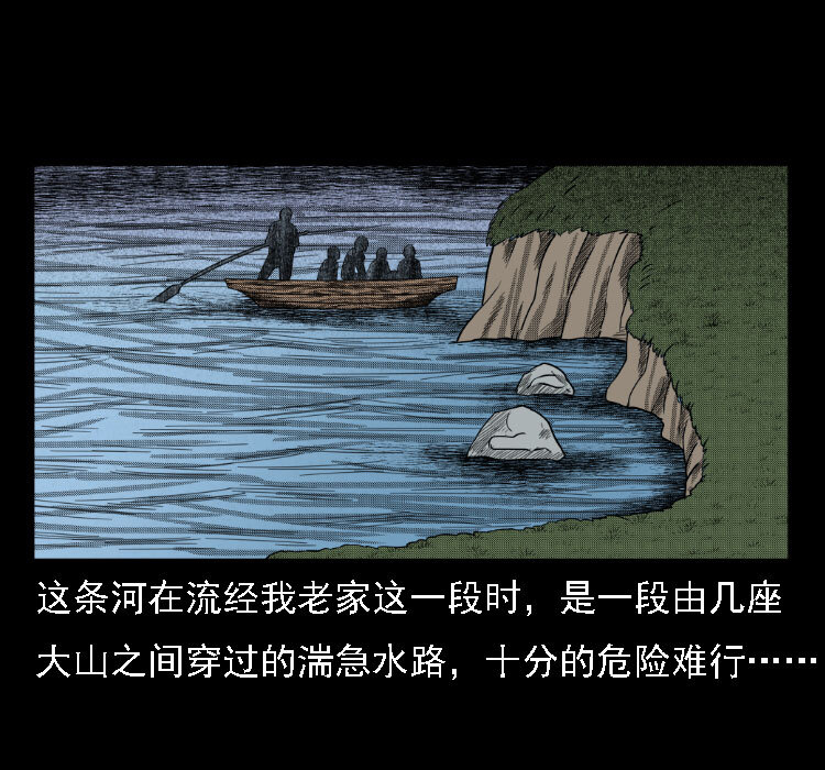 三老爷惊奇手札韩漫全集-17 河妖无删减无遮挡章节图片 