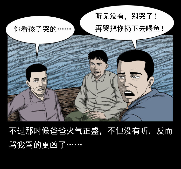 三老爷惊奇手札韩漫全集-17 河妖无删减无遮挡章节图片 
