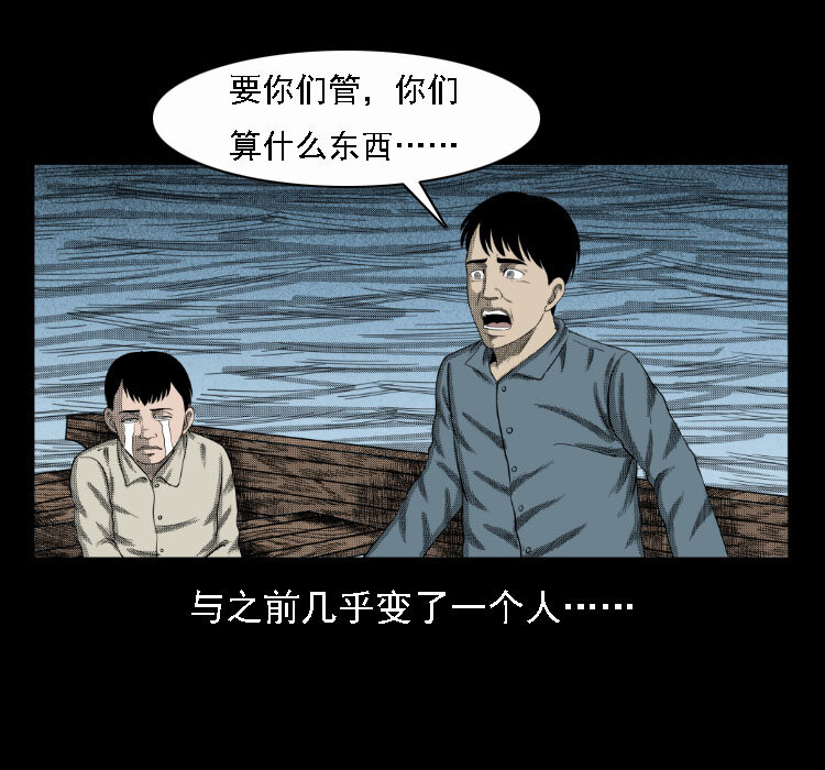三老爷惊奇手札韩漫全集-17 河妖无删减无遮挡章节图片 