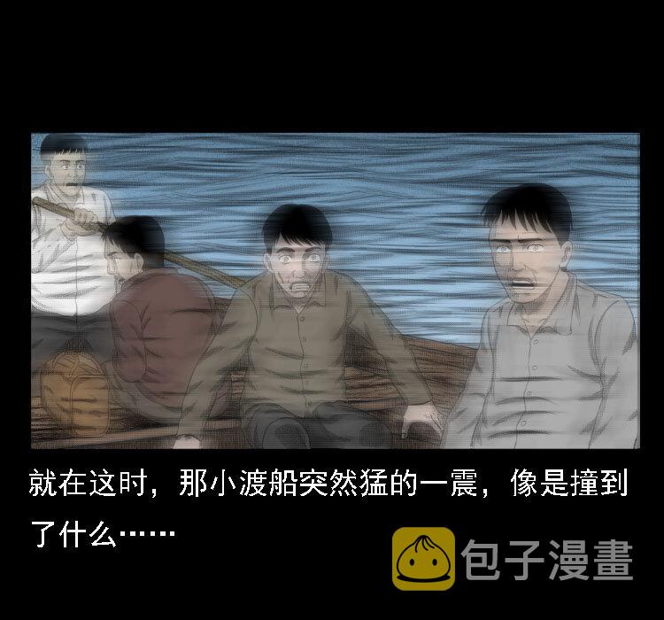 三老爷惊奇手札韩漫全集-17 河妖无删减无遮挡章节图片 