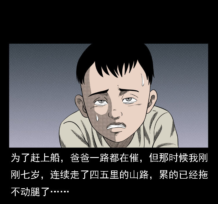 三老爷惊奇手札韩漫全集-17 河妖无删减无遮挡章节图片 
