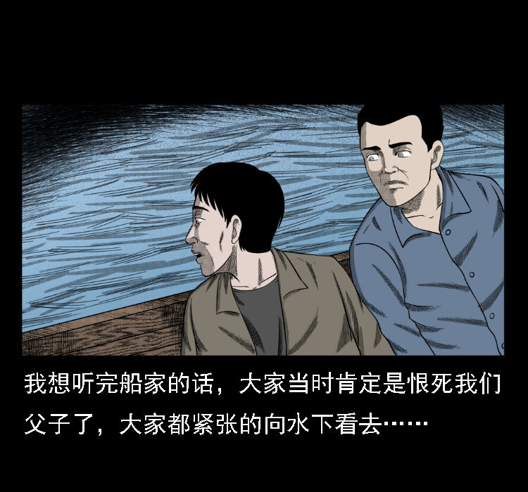 三老爷惊奇手札韩漫全集-17 河妖无删减无遮挡章节图片 