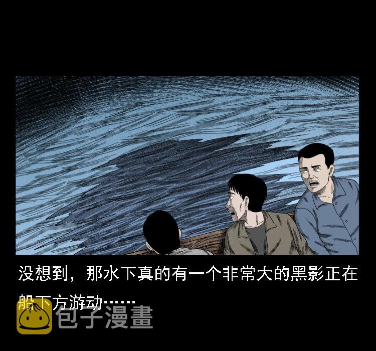 三老爷惊奇手札韩漫全集-17 河妖无删减无遮挡章节图片 
