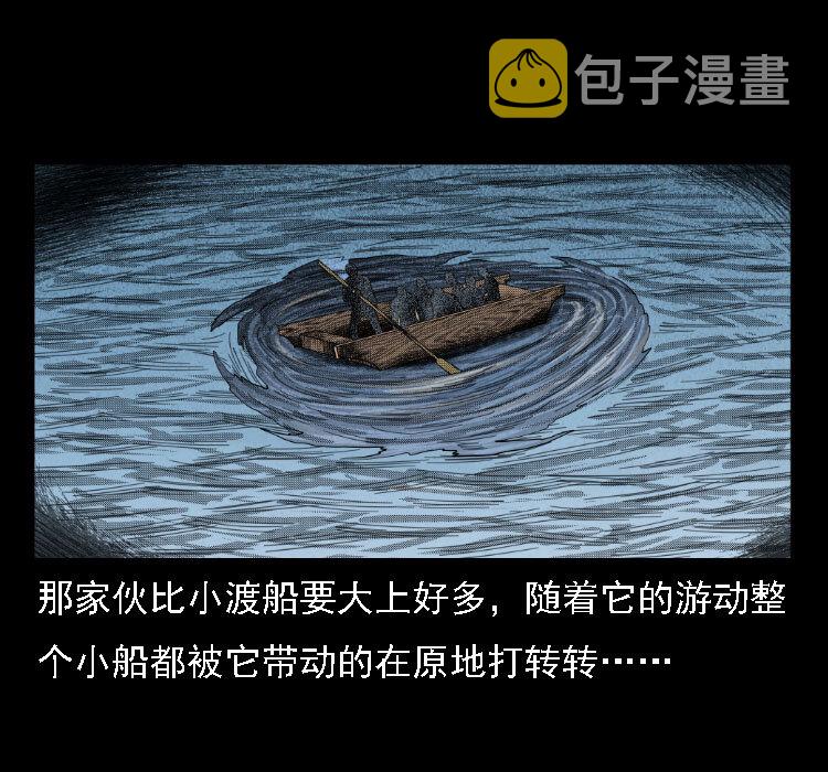 三老爷惊奇手札韩漫全集-17 河妖无删减无遮挡章节图片 