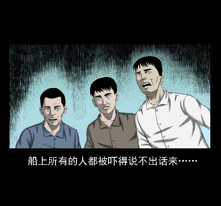 三老爷惊奇手札韩漫全集-17 河妖无删减无遮挡章节图片 