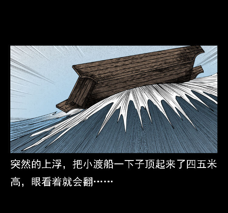 三老爷惊奇手札韩漫全集-17 河妖无删减无遮挡章节图片 
