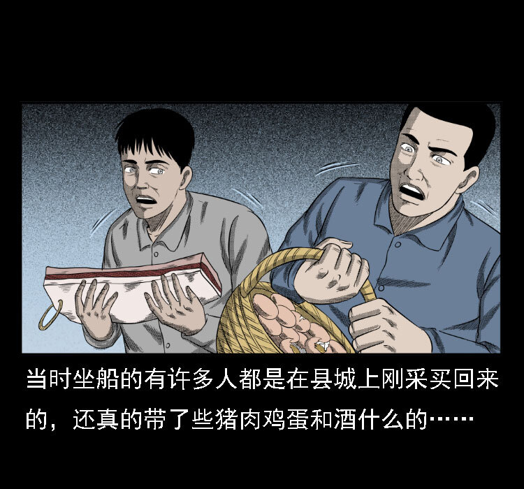 三老爷惊奇手札韩漫全集-17 河妖无删减无遮挡章节图片 