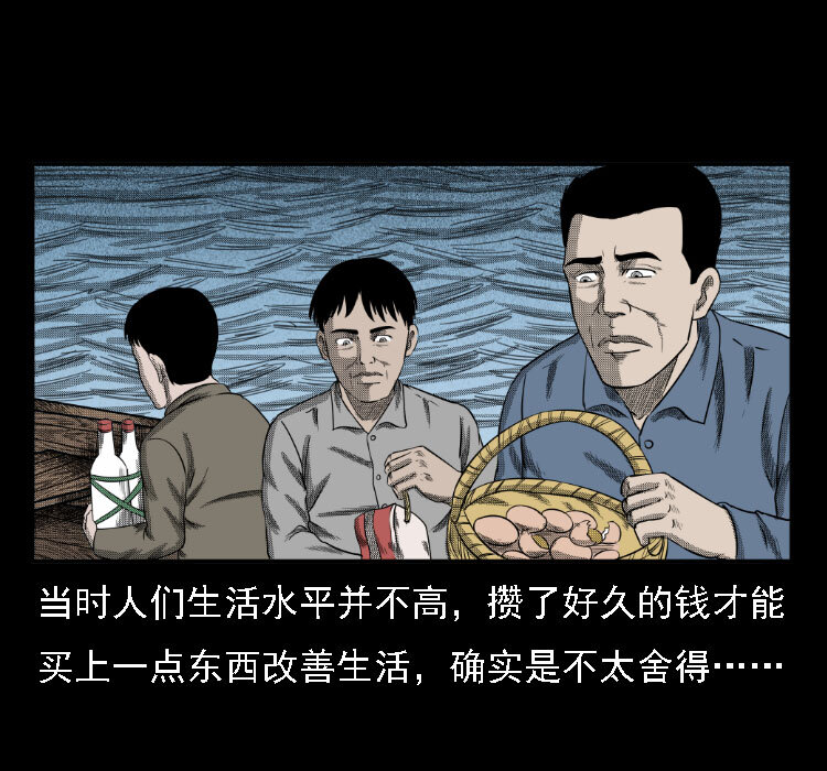 三老爷惊奇手札韩漫全集-17 河妖无删减无遮挡章节图片 