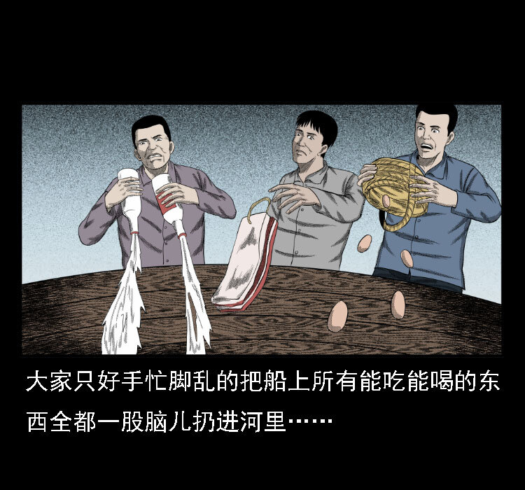 三老爷惊奇手札韩漫全集-17 河妖无删减无遮挡章节图片 