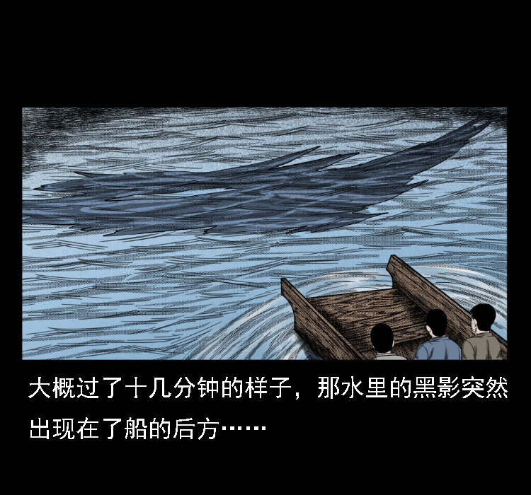 三老爷惊奇手札韩漫全集-17 河妖无删减无遮挡章节图片 