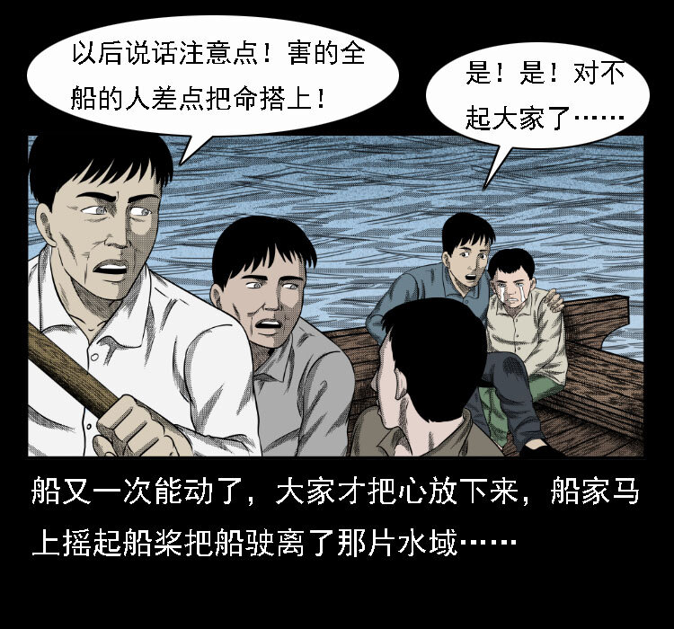 三老爷惊奇手札韩漫全集-17 河妖无删减无遮挡章节图片 