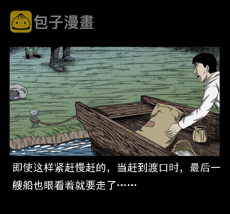 三老爷惊奇手札韩漫全集-17 河妖无删减无遮挡章节图片 