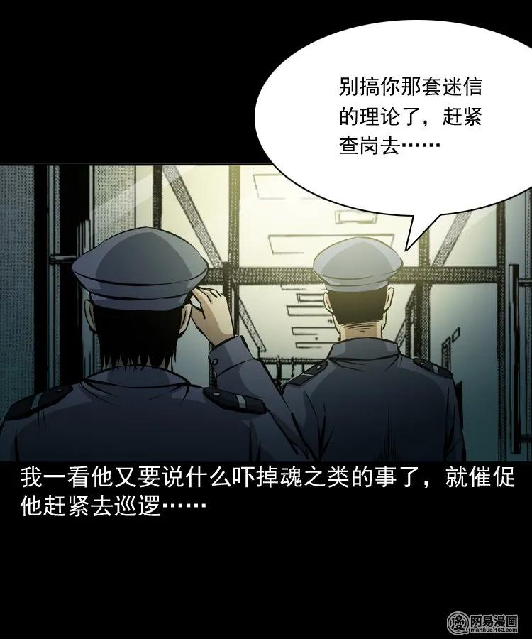 三老爷惊奇手札韩漫全集-160 猛鬼大厦（上）无删减无遮挡章节图片 