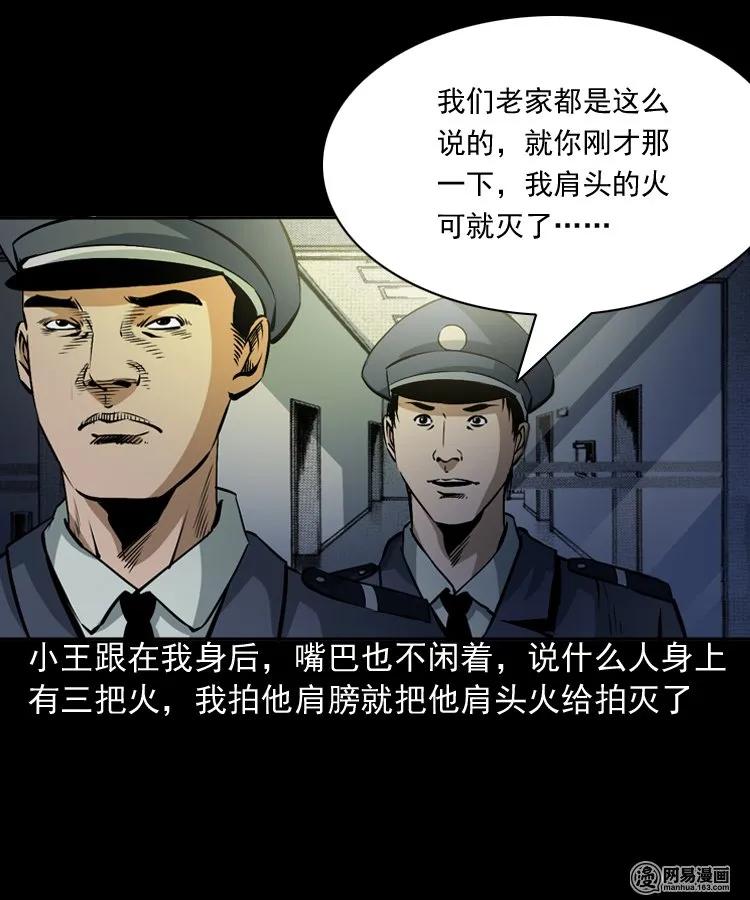 三老爷惊奇手札韩漫全集-160 猛鬼大厦（上）无删减无遮挡章节图片 