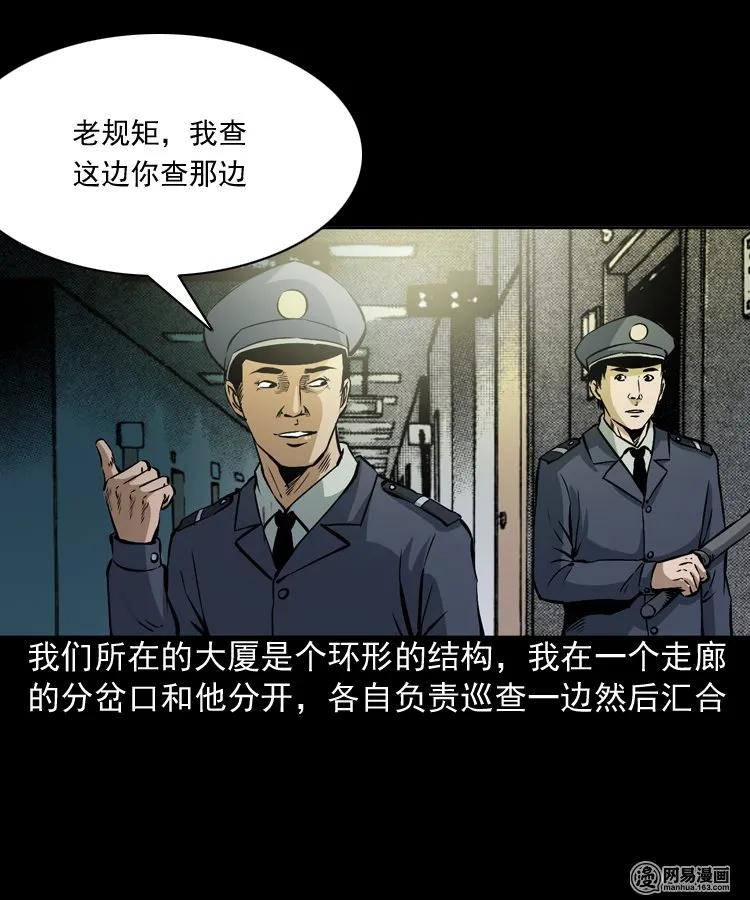 三老爷惊奇手札韩漫全集-160 猛鬼大厦（上）无删减无遮挡章节图片 
