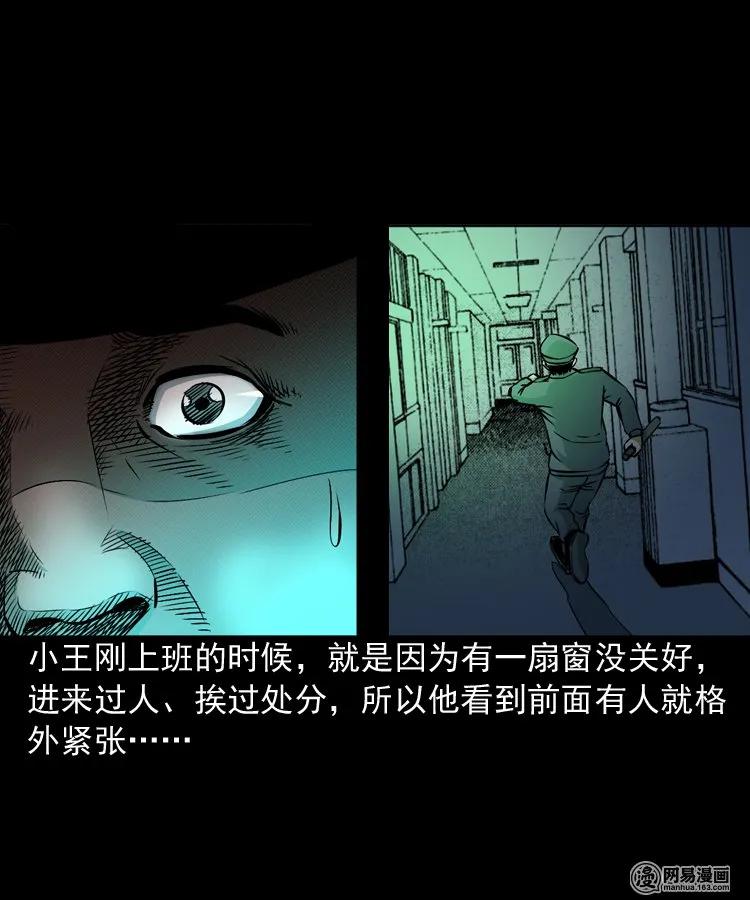 三老爷惊奇手札韩漫全集-160 猛鬼大厦（上）无删减无遮挡章节图片 