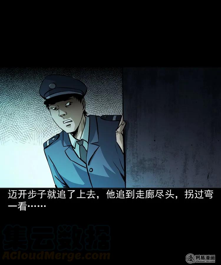 三老爷惊奇手札韩漫全集-160 猛鬼大厦（上）无删减无遮挡章节图片 