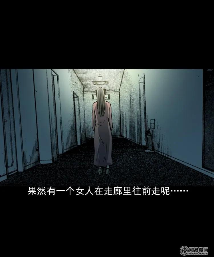 三老爷惊奇手札韩漫全集-160 猛鬼大厦（上）无删减无遮挡章节图片 