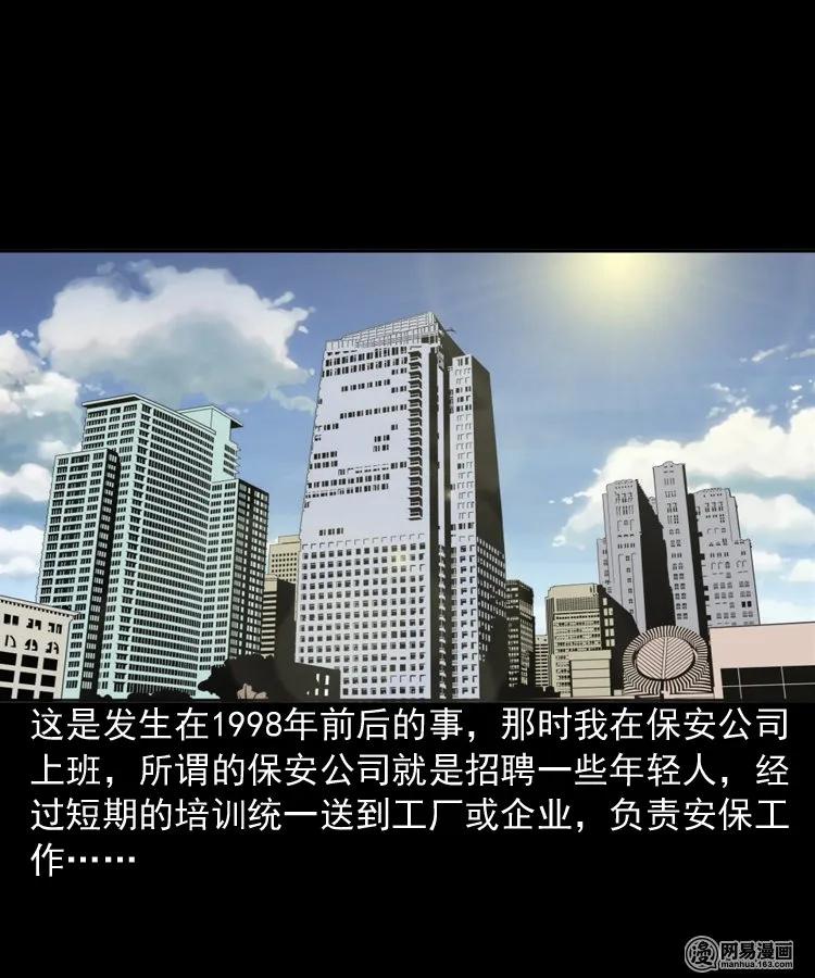 三老爷惊奇手札韩漫全集-160 猛鬼大厦（上）无删减无遮挡章节图片 