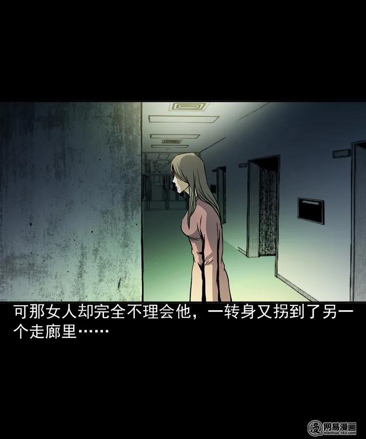 三老爷惊奇手札韩漫全集-160 猛鬼大厦（上）无删减无遮挡章节图片 
