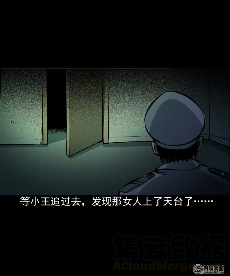 三老爷惊奇手札韩漫全集-160 猛鬼大厦（上）无删减无遮挡章节图片 