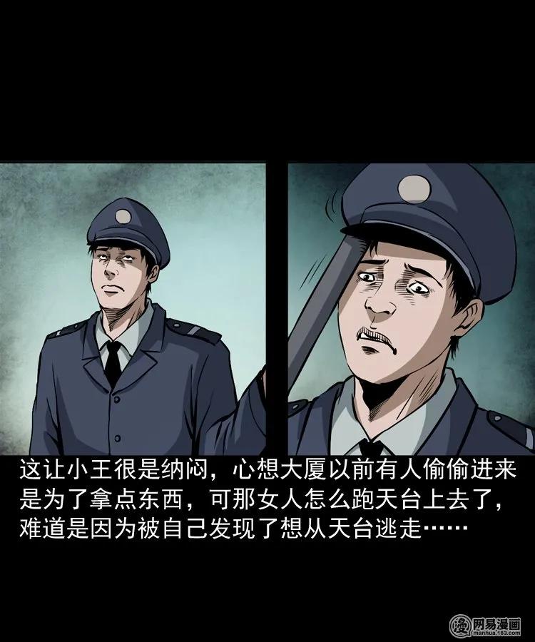 三老爷惊奇手札韩漫全集-160 猛鬼大厦（上）无删减无遮挡章节图片 