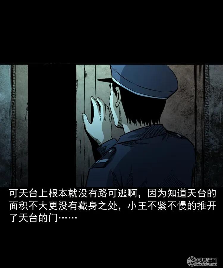 三老爷惊奇手札韩漫全集-160 猛鬼大厦（上）无删减无遮挡章节图片 