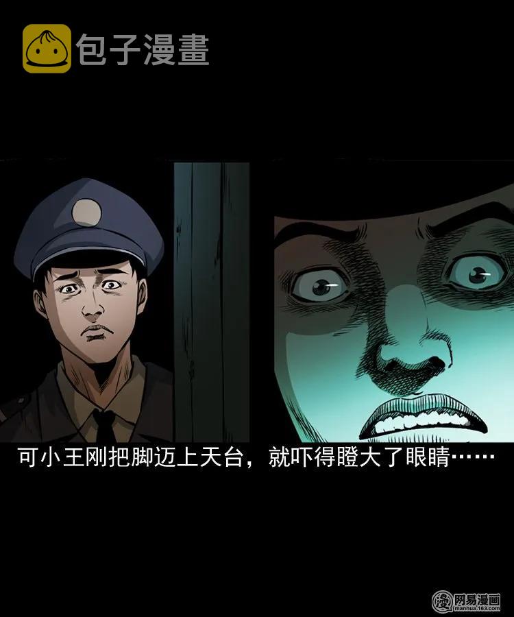 三老爷惊奇手札韩漫全集-160 猛鬼大厦（上）无删减无遮挡章节图片 