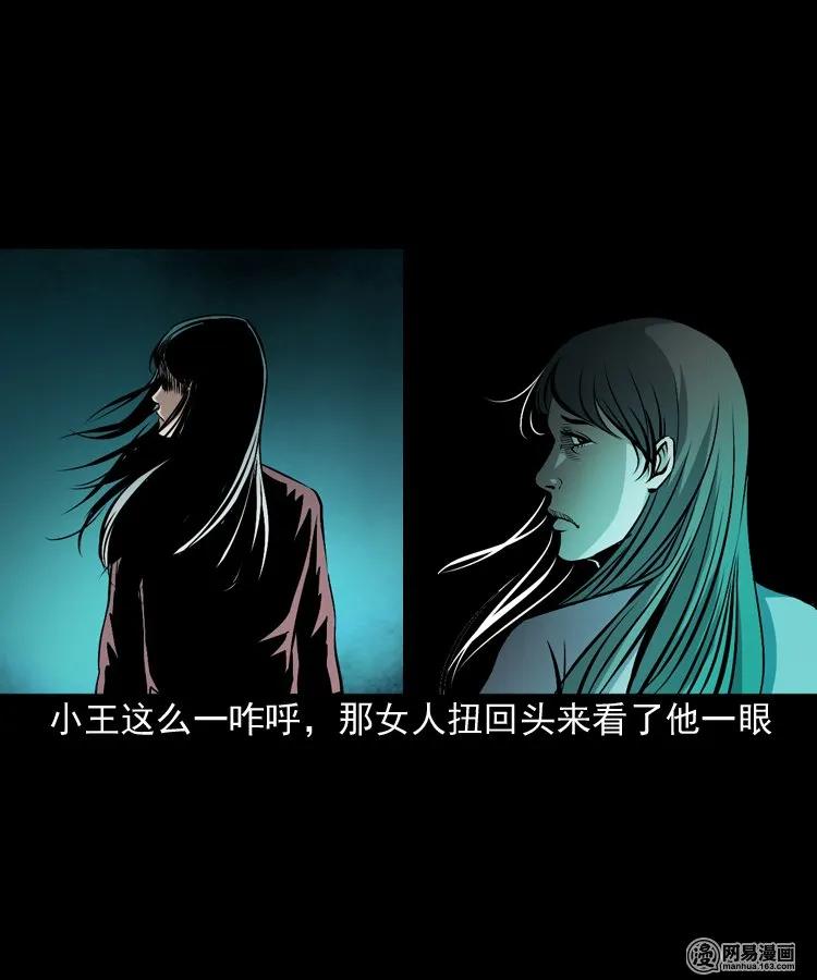 三老爷惊奇手札韩漫全集-160 猛鬼大厦（上）无删减无遮挡章节图片 