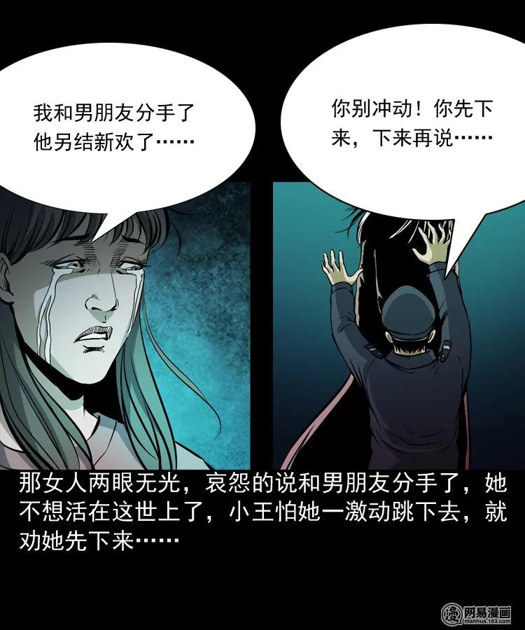 三老爷惊奇手札韩漫全集-160 猛鬼大厦（上）无删减无遮挡章节图片 