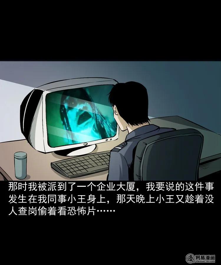 三老爷惊奇手札韩漫全集-160 猛鬼大厦（上）无删减无遮挡章节图片 