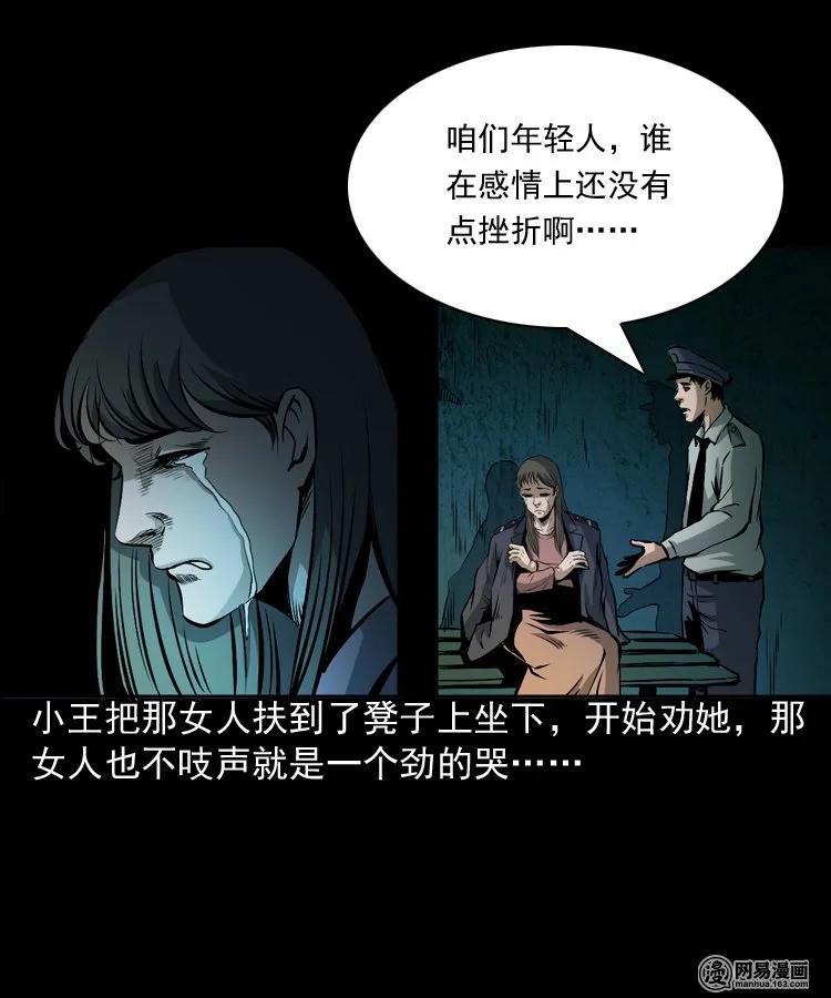 三老爷惊奇手札韩漫全集-160 猛鬼大厦（上）无删减无遮挡章节图片 