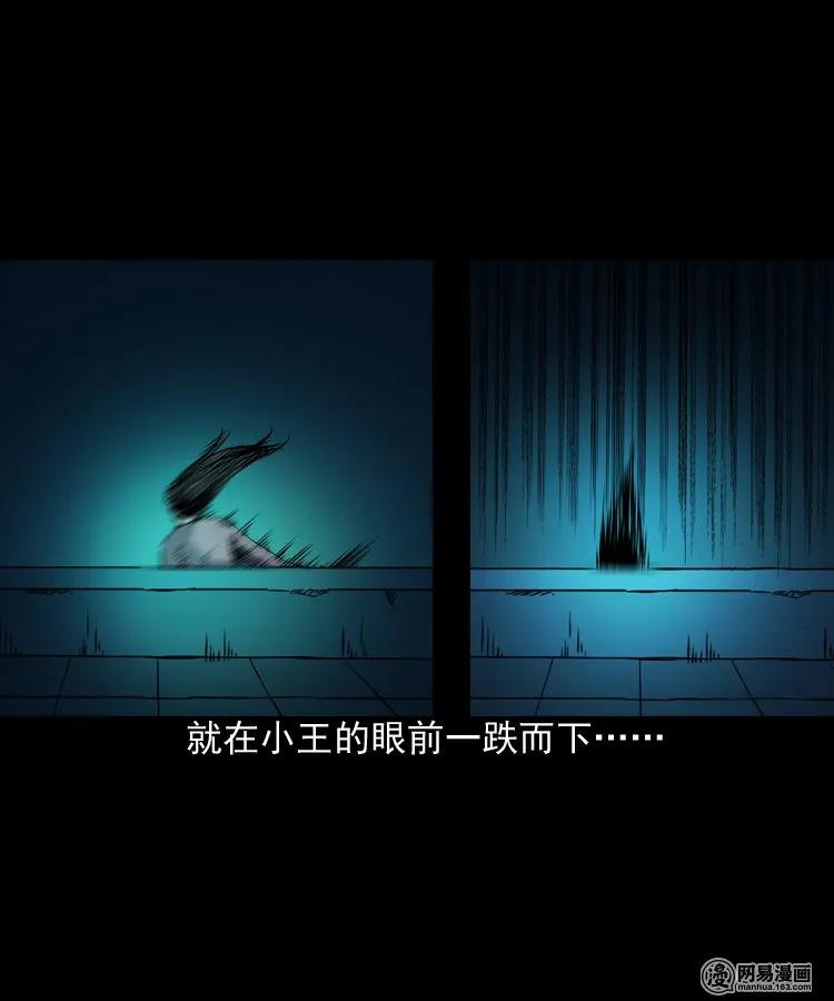 三老爷惊奇手札韩漫全集-160 猛鬼大厦（上）无删减无遮挡章节图片 