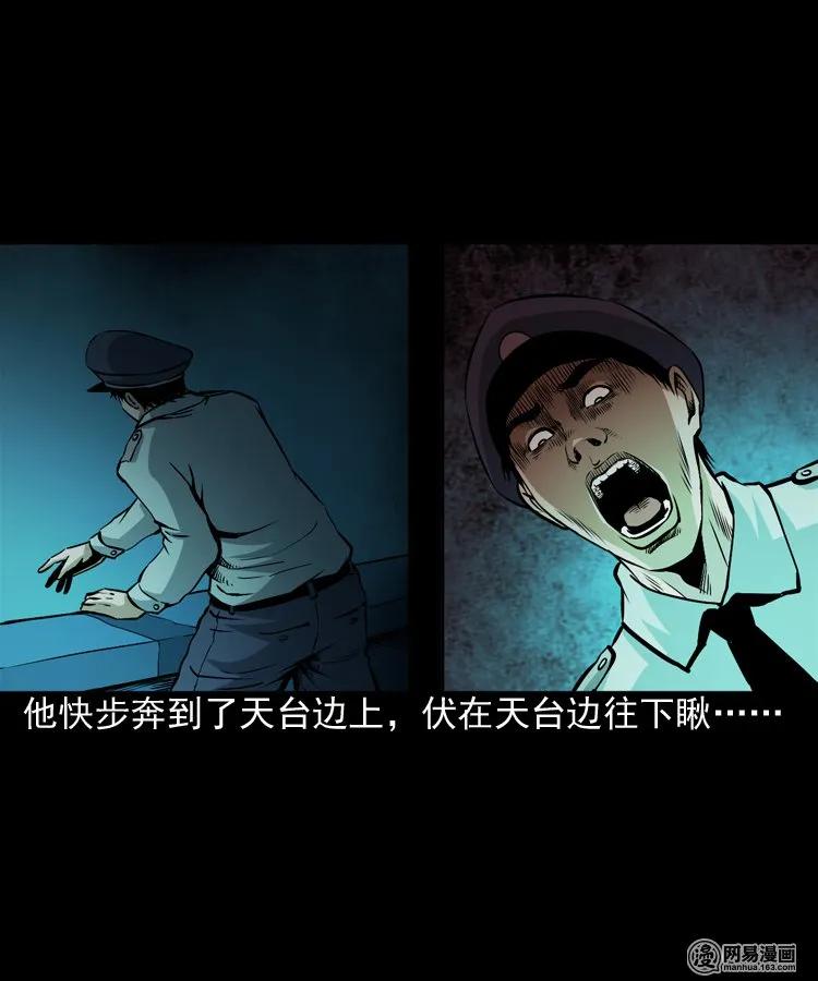 三老爷惊奇手札韩漫全集-160 猛鬼大厦（上）无删减无遮挡章节图片 