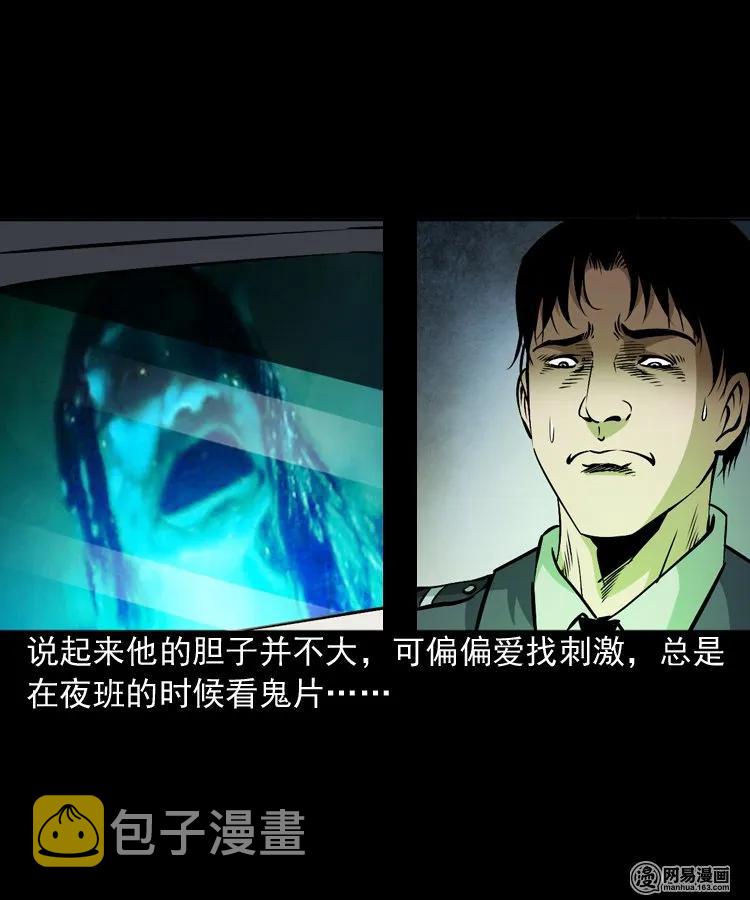 三老爷惊奇手札韩漫全集-160 猛鬼大厦（上）无删减无遮挡章节图片 